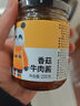 饭扫光辣椒酱 双椒牛肉酱205g 下饭菜  榨菜咸菜泡菜  拌饭拌面调味料 实拍图