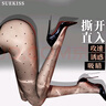 SUEKISS情趣内衣睡衣黑丝小圆点开档免脱波点超薄丝袜连裤袜高档成人用品 实拍图