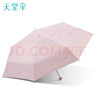 天堂伞遮阳伞防晒伞太阳伞防紫外线伞晴雨伞轻巧便携伞 银杏叶五折款-山樱粉 实拍图