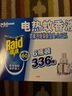 雷达(Raid) 电蚊香液  336晚6瓶装替换装 无加热器 无香型  驱蚊器 实拍图