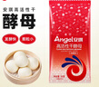安琪高活性干酵母粉5g*10袋 家用低糖型发酵粉发面蒸馒头包子烘焙原料 实拍图