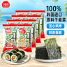 海牌菁品 韩国进口干紫菜原味海苔2g*24包寿司儿童即食紫菜48g休闲零食 实拍图