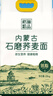 格琳诺尔荞麦面粉7斤 石磨杂粮面粉 粗粮荞麦粉  实拍图