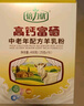 倍力优 羊奶粉中老年人高钙富硒无蔗糖 成人多种维生素配方奶粉400g/盒 五盒装 实拍图