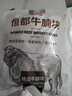 恒都 国产谷饲原切牛腩块 2斤 偏瘦 肥瘦比1:9 生鲜牛肉 不注水不滚揉 实拍图