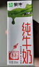 蒙牛全脂纯牛奶【京东定制礼盒】小规格易吸收211mL×10包纯正生牛乳 实拍图