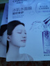 自然堂（CHANDO）冰肌水面膜 深层补水修护滋养保湿提亮肤色改善粗糙暗沉男女面部 【滋养修护】凝时冰肌水面膜20 实拍图