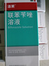 洛芙 联苯苄唑溶液（25ml：250mg）*60ml*5盒 实拍图