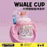 comobebe可萌贝比小鲸鱼喷水杯儿童保温杯宝宝喝水神器学生吸管趣味喷泉杯 316不锈钢保温杯-粉色 330ml 实拍图
