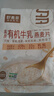好麦多农科院推荐宝宝有机纯燕麦片早餐冲泡即食独立小包装儿童营养代餐 【新疆奶源】高蛋白 有机牛乳300g 实拍图