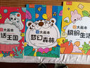 时光学创意涂色大画本全套4本儿童画画幼儿园涂色绘本2-6岁涂鸦填色画本启蒙简画手绘本六一儿童节礼物 实拍图