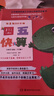四五快读全套全彩图升级版：幼儿快速识字阅读法（套装全8册）正版赠送图书配套生字、词语音频 实拍图