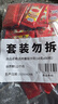 百利 番茄沙司 番茄酱小包装 意大利面薯条酱蕃茄酱10g*50包 实拍图