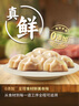 湾仔码头三鲜水饺1320g66只饺子早餐速食半成品面点速冻饺子 实拍图