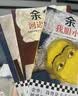 【当当 正版包邮】卢克明的偷偷一笑 余华作品集 偶然事件 余华2025新书 实拍图