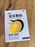 中智银黄颗粒4g*10袋 咽干 咽痛 急慢性扁桃体炎 急慢性咽炎 实拍图