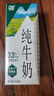 辉山自有牧场纯牛奶200ml*24盒 100%生牛乳 3.3g乳蛋白 早餐伴侣 实拍图