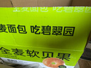 碧翠园夹心贝果全麦面包早餐低脂粗粮代餐饱腹无糖精食品混合口味750g 实拍图
