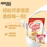 雀巢（Nestle）咖啡奶茶伴侣 植脂末3g*100包独立便携袋装 0反式脂肪酸 实拍图