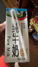 辉山自有牧场纯牛奶250ml*24盒 3.1g乳蛋白 100mg钙 营养牛奶  实拍图