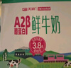 天润（TERUN）新疆鲜奶 A2β-酪蛋白 3.8g优质蛋白鲜牛奶低温奶 480g*3瓶 实拍图
