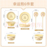 佩尔森卡通可爱陶瓷餐具碗碟套装卡通餐具整套情侣双人组合幸运熊6件 实拍图