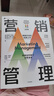 【自营包邮】营销管理（第16版·全彩版）菲利普·科特勒著 营销学经典 中信出版社 实拍图