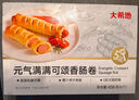 大希地可颂香肠卷456g（76g*6根）烤肉肠儿童早餐休闲零食 空气炸锅食材 实拍图