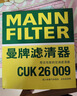 曼牌（MANNFILTER）空调滤芯滤清器CUK2358/CUK23072雅阁思域CR-V思铂睿奥德赛歌诗图 实拍图