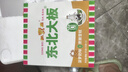 东北大板草原榛子奶冰淇淋 75g*5支 盒装 棒支 冷饮 冰激凌 东北奶糕 批发 实拍图