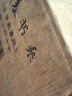 叶嘉莹迦陵书系百岁典藏版（全10册） 我的莲花总会掉落，我要把莲子留下来 中华书局 书香节 阅读狂欢节 晒单实拍图