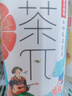 农夫山泉 茶π（茶派）茶饮料 西柚茉莉花茶500ml*15瓶 整箱装（新版） 实拍图
