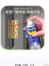 WD-40润滑油门锁吱吱响门响润滑剂消除异响门锁润滑剂合页锁润滑油机械 实拍图