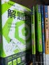 2025秋解题觉醒选择性必修上册 语文 RJ 人教新教材名师解题同步讲解高二上 天星教育 实拍图