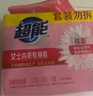 超能 女士内衣皂 茉莉清香 101g*2块*5组 除菌 洗衣皂 安全祛异味 实拍图