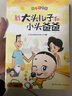 金银岛（青少年无障碍阅读版《金银岛》！让孩子在风浪中保持勇敢之心！译者荣获第5届华语青年作家奖！读经典名著认准作家榜！） 小说 实拍图