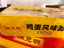 陈克明面条 非油炸方便面鸡蛋波纹面饼500g 鸡蛋挂面早餐面火锅泡面 实拍图