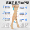 振德医用静脉曲张弹力袜一级短筒闭口压力袜肤色XL夏季薄款 轻脉系列 实拍图