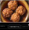 同庆楼四喜丸子 650g*3 预制菜 半成品 快手菜 肉丸子 加热即食 实拍图