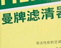 曼牌（MANNFILTER）空调滤芯滤清器CUK26009/26069宝来高尔夫8迈腾B8途观L朗逸帕萨特 实拍图