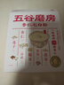 五谷磨房杏仁七白饮粉即食营养早餐代餐粉300g 实拍图