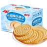 Aji 牛奶味牛乳大饼干800g/盒 早餐营养饼干糕点礼盒 团购整箱批发 实拍图