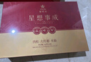 华祥苑 组合茶叶 星想事成大红袍肉桂水仙特级250g茶叶礼盒 实拍图