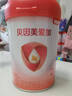 贝因美（Beingmate）爱加婴幼儿配方奶粉150g 待产包 小罐粉试喝试用装【无奶粉勺】 2段 150g 1罐 实拍图
