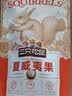 三只松鼠中秋坚果零食大礼包礼盒节日礼品混合干果类炒货送长辈走亲戚礼物 16款坚果零食礼盒【口味多】1530g 实拍图