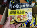白象 方便面 汤好喝招牌猪骨汤面24袋浓汤泡面整箱装 实拍图