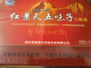 贡尖梅朵红景天口服液10支*3盒西藏高反高原旅游反应药房同款搭葡萄糖 实拍图
