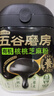 五谷磨房有机黑芝麻糊低GI核桃芝麻粉即食速食代餐早餐粉600g 实拍图