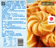 欧鲜生 奶香曲奇饼干1000g酥性饼干整箱小包装年货送礼网红休闲零食品 实拍图