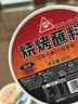 川珍烤肉蘸料160g(80g*2盒)火锅烧烤撒料花生碎芝麻干碟香辣原味组合 实拍图